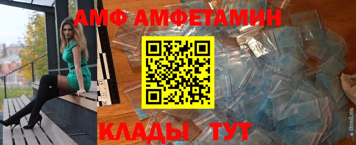 Amphetamine  Амфетамин  Большой Камень  Вход с VPN  АМФЕТАМИН 97% 