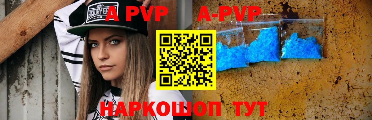 Alfa_PVP СК КРИС Большой Камень