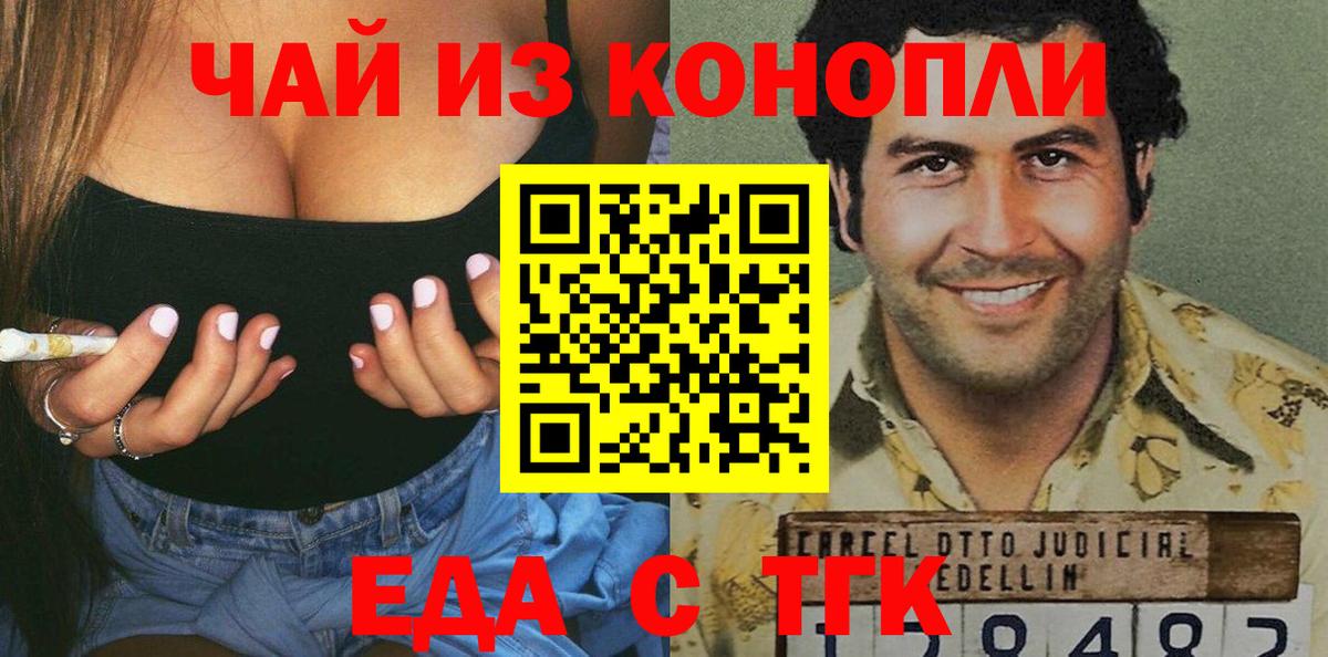 Canna-Cookies конопля  Вход с VPN  Большой Камень 