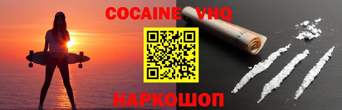 Кокаин Fish Scale Большой Камень