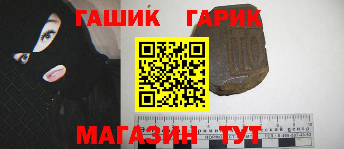 Большой Камень  Гашиш  Вход с VPN  Гашиш Ice-O-Lator 