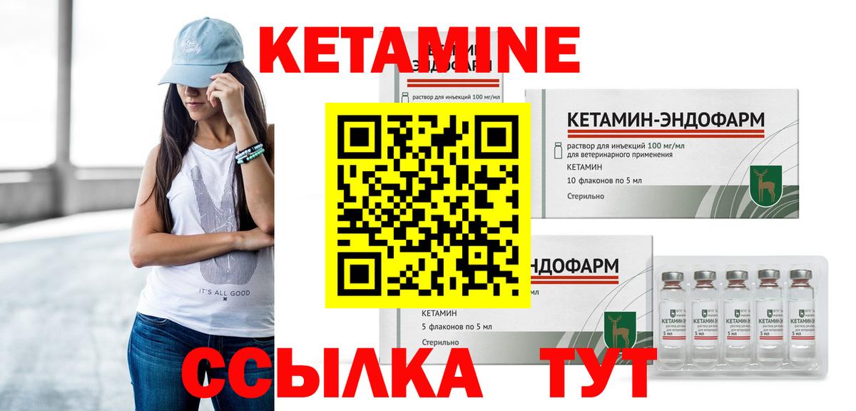   ТОР  Кетамин ketamine  Вход с VPN  Большой Камень 