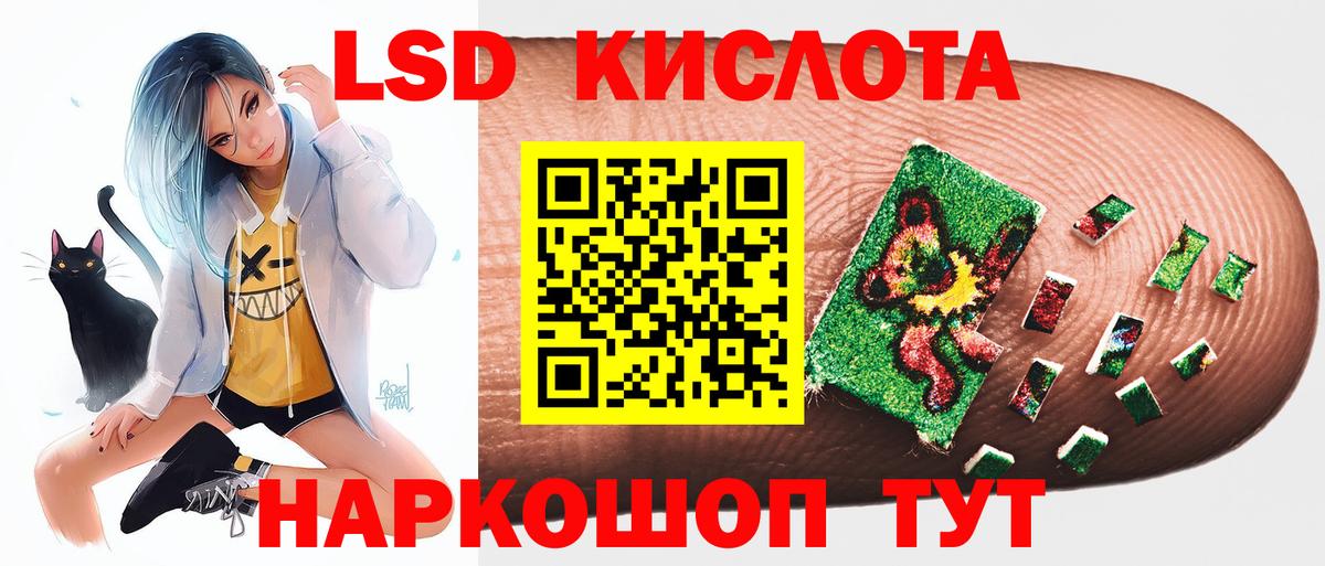 Лсд 25 экстази  Вход с VPN  Большой Камень  Лсд 25 экстази кислота  LSD-25 экстази кислота 