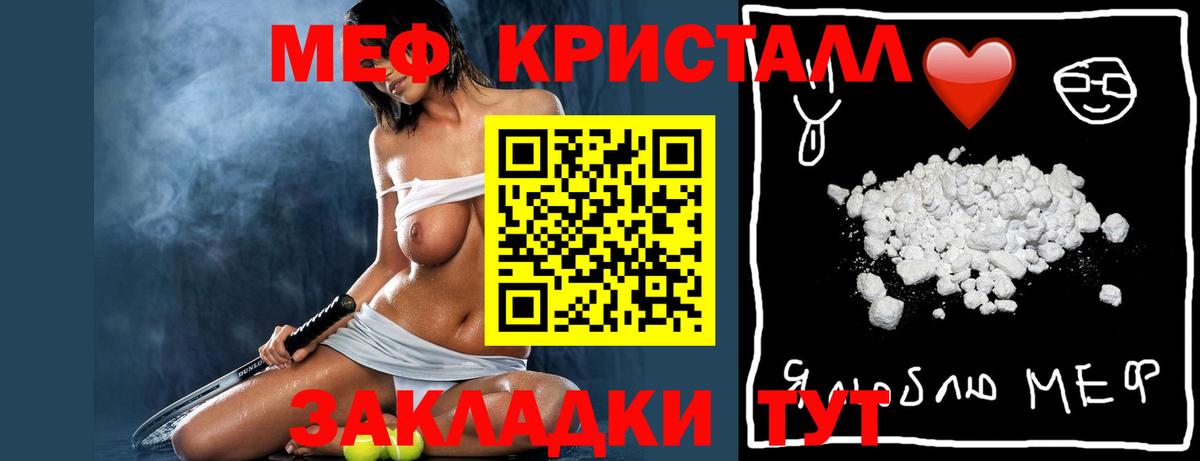 МЕФ  Вход с VPN  Большой Камень  цена   МЕФ mephedrone 