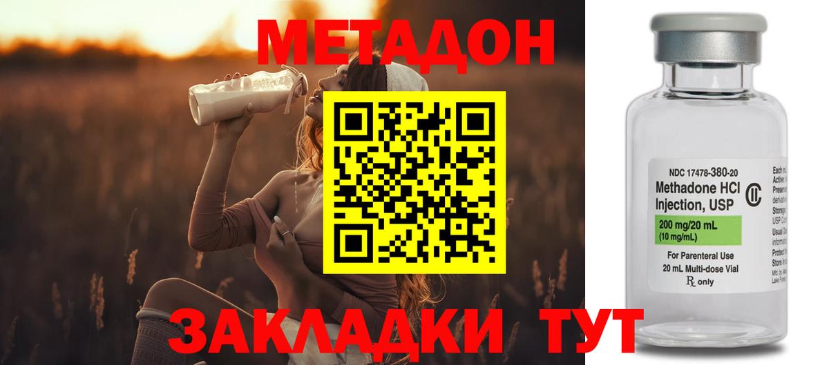 МЕТАДОН VHQ Большой Камень