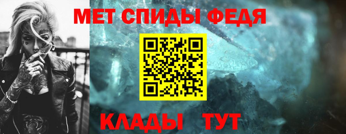МЕТАМФЕТАМИН пудра Большой Камень