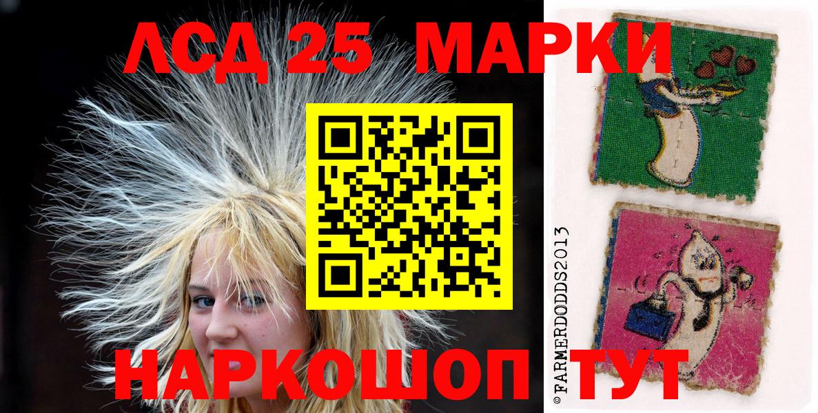 Наркотические марки 1,5мг Большой Камень