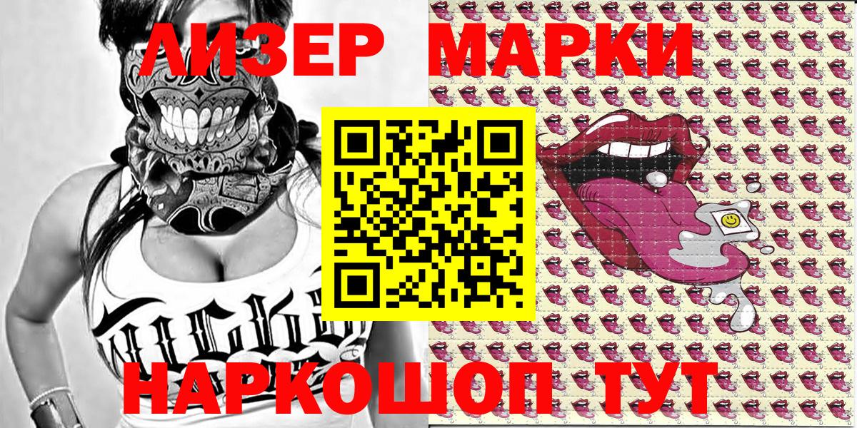 закладки  Марки N-bome 1,5мг  Марки N-bome 1,5мг  Вход с VPN  Большой Камень 