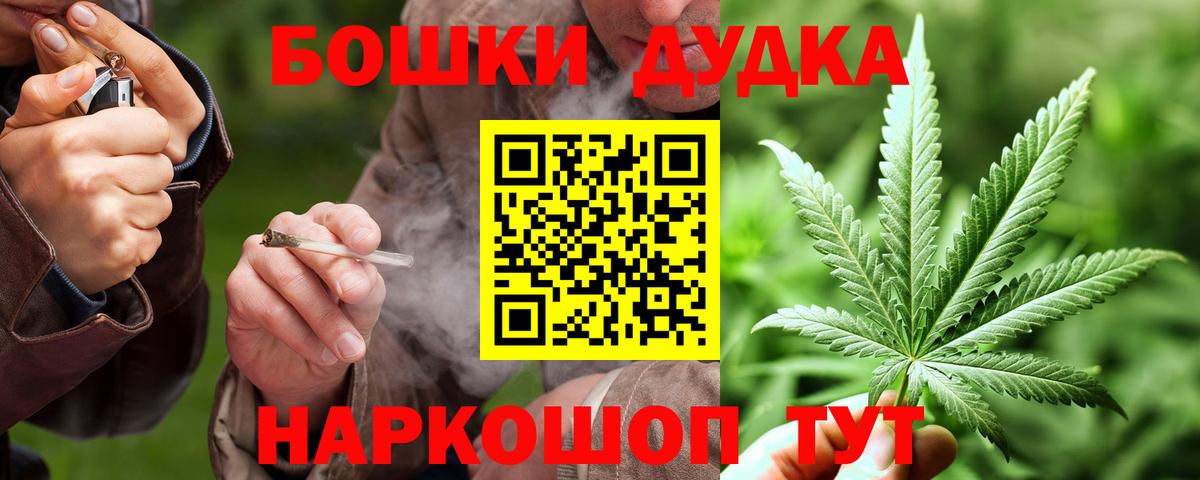 Большой Камень  Бошки Шишки THC 21%  МАРИХУАНА марихуана  Вход с VPN 