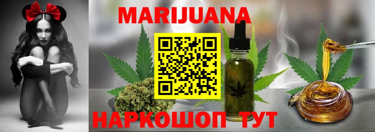 Конопля план Большой Камень